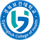 경북보건대학교 로고